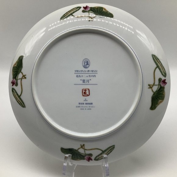 Birds and Flowers of the Orient by Franklin Mint Plates - Picture 11 of 12